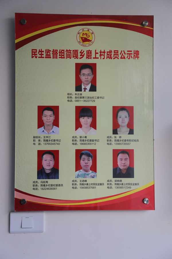 乡司法所所长栗新雷同志与圣伦达律师事务所律师到各村悬挂律师公示牌